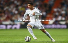 开云官网-俄籍球星梅开二度 率队斩获历史性双连胜