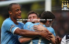 开云官网-德比希坦言，伤病致阿森纳生涯失败，曾有机会加盟曼联